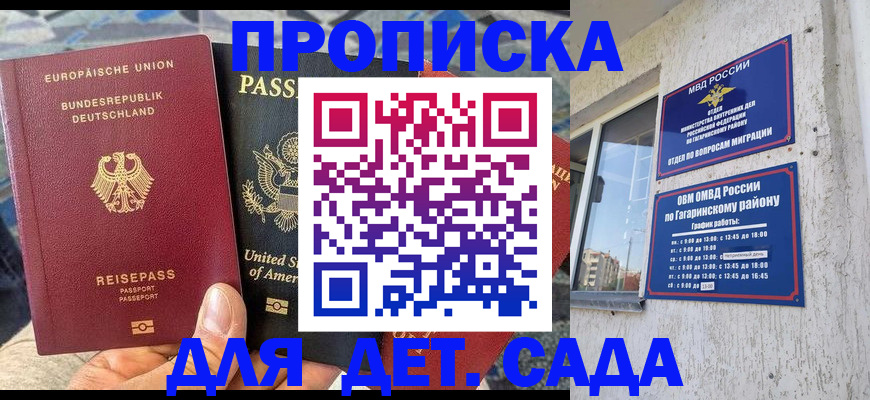 временная регистрация для всех в Рыбинске