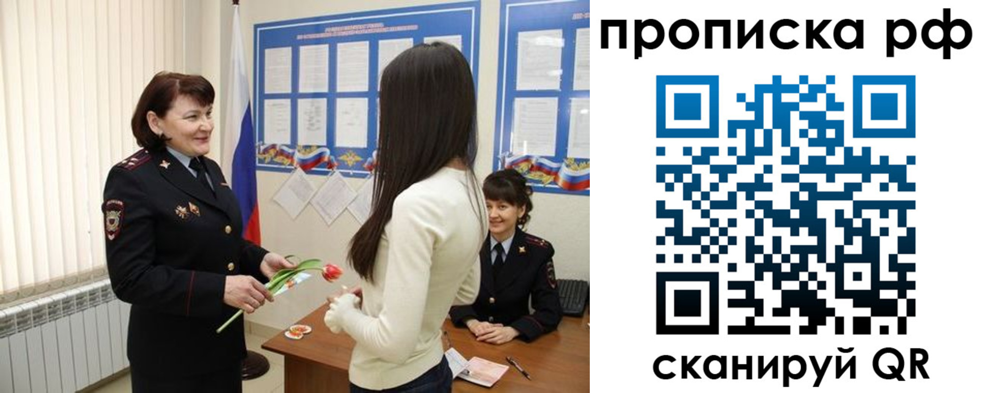 прописка в квартире в Рыбинске