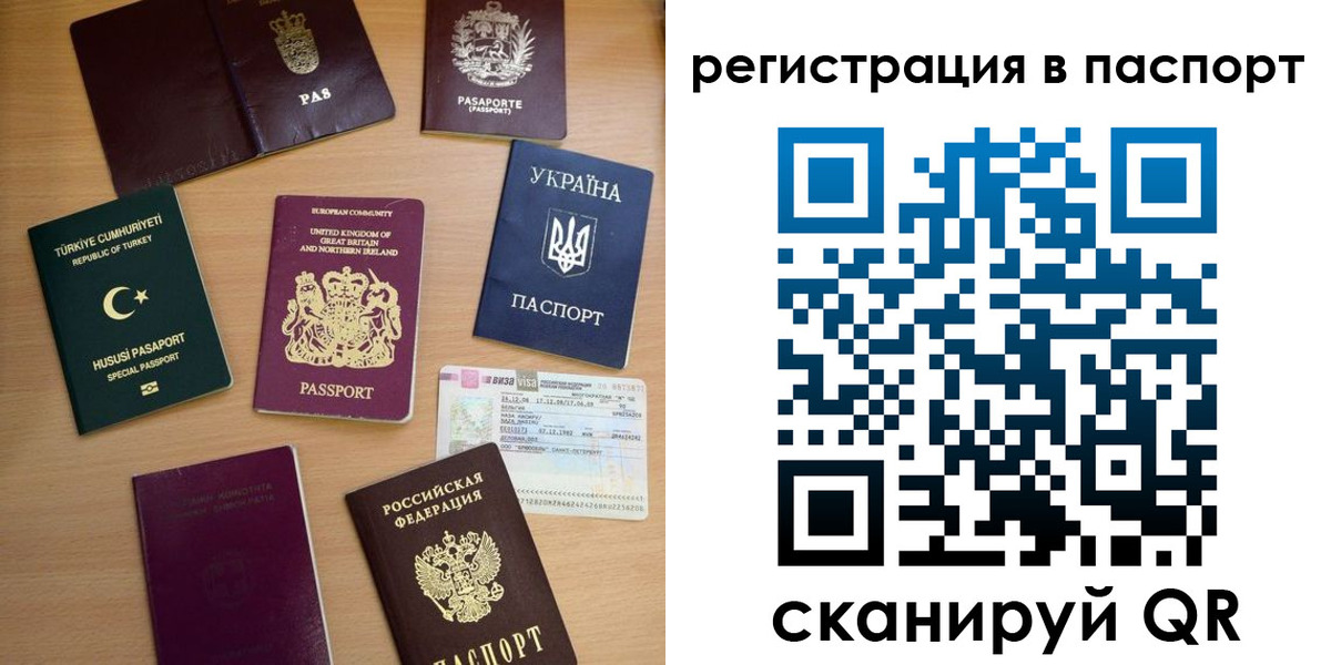 прописка поиск в Рыбинске