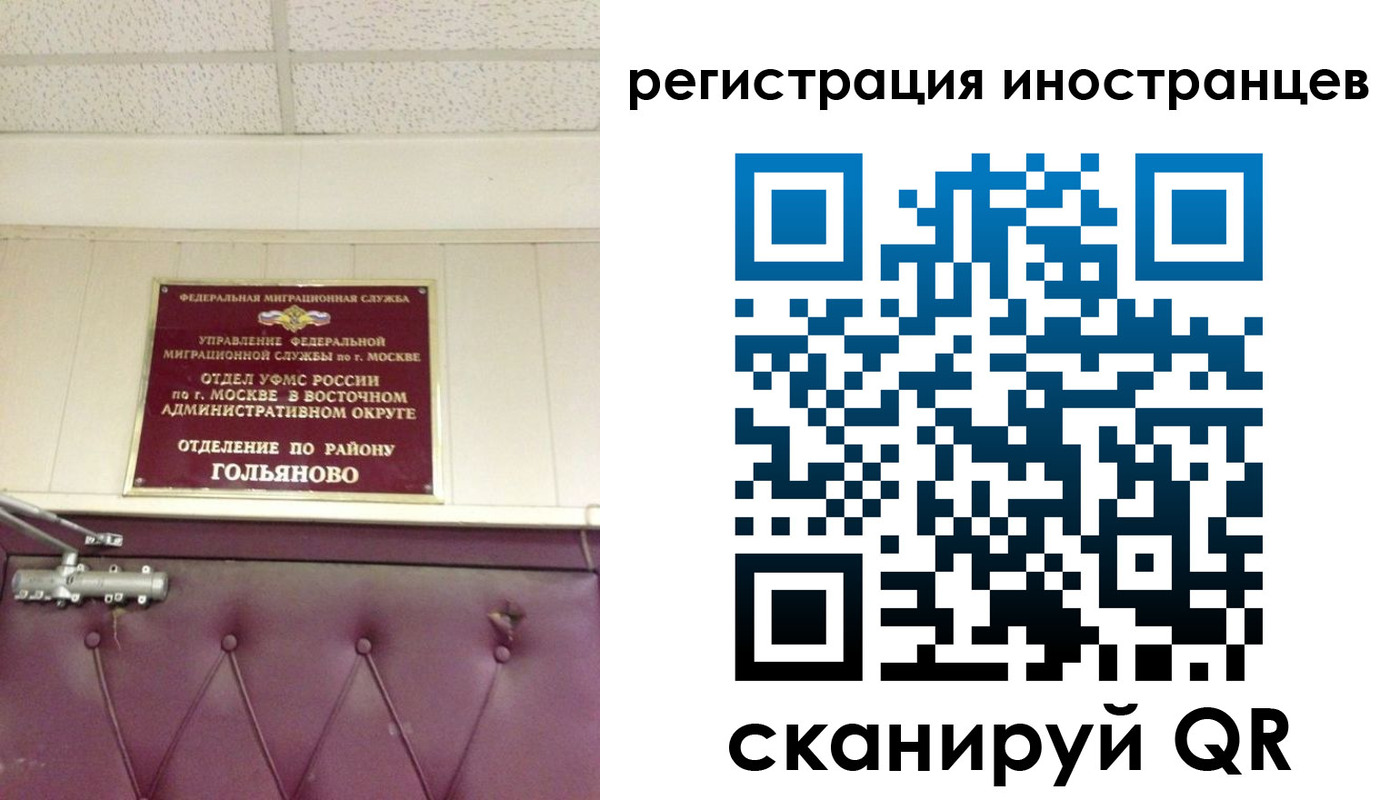 прописка 2025 в Рыбинске