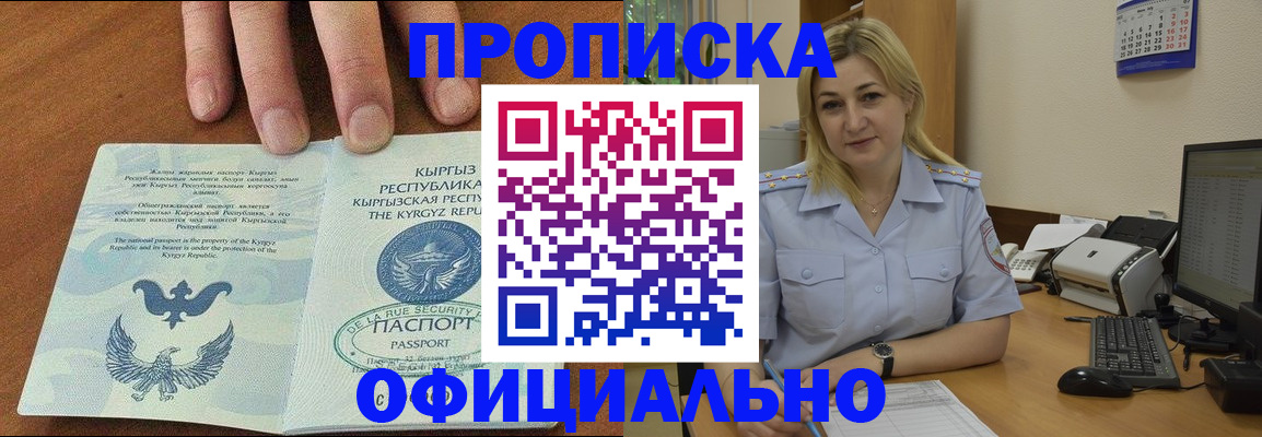 прописка для военкомата в Рыбинске