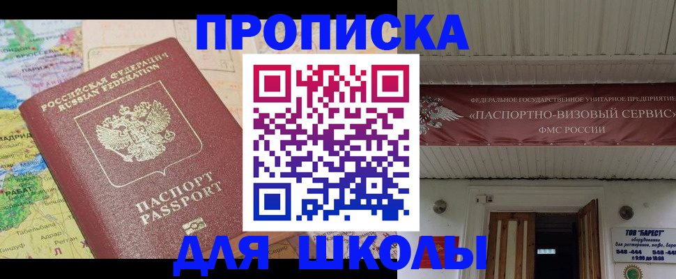 прописка законно в Рыбинске