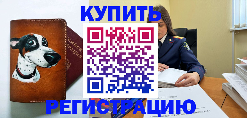 временная регистрация для всех в Рыбинске