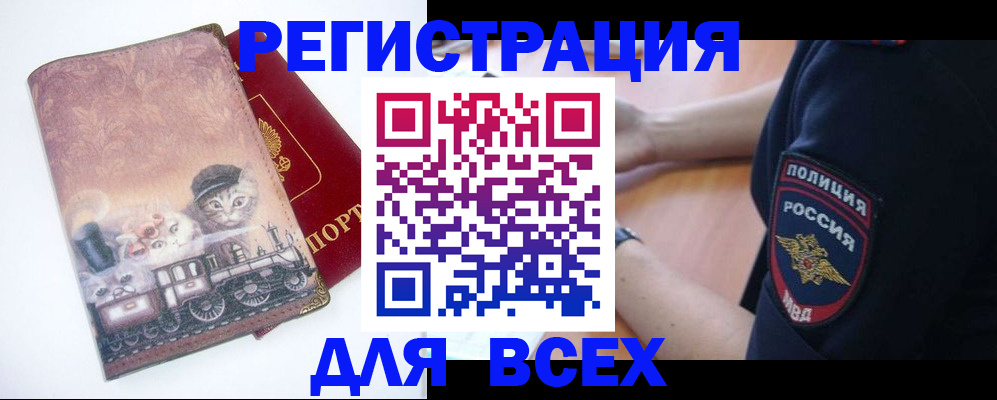 временная регистрация в квартире в Рыбинске