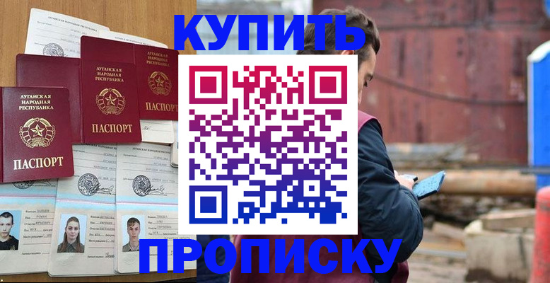 временная регистрация гарантия в Рыбинске