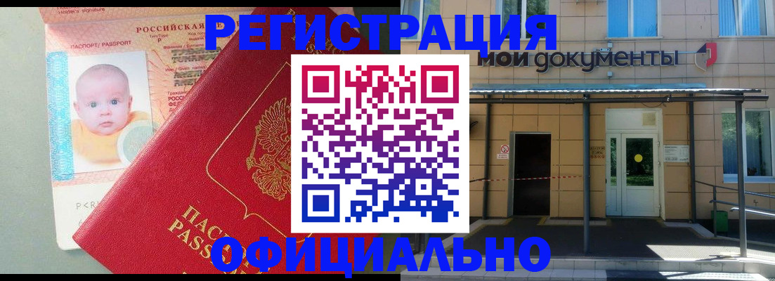 прописка для кредита в Рыбинске