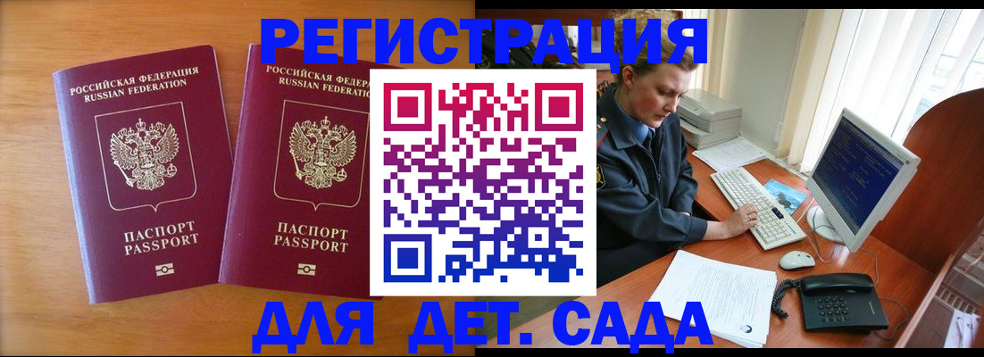 прописка регистрация в Рыбинске