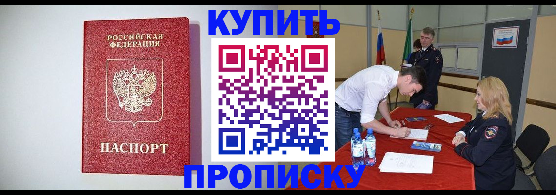 прописка ребенка в Рыбинске