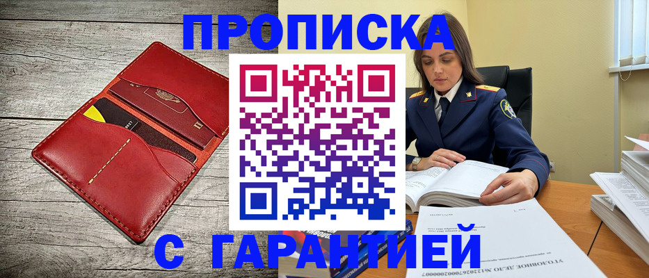 временная регистрация 2025 в Рыбинске